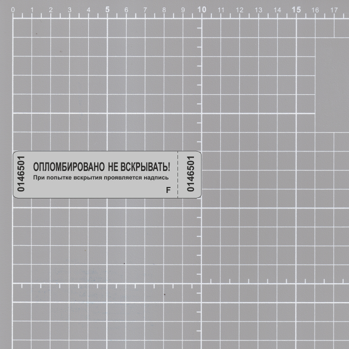 Номерные пломбы наклейки